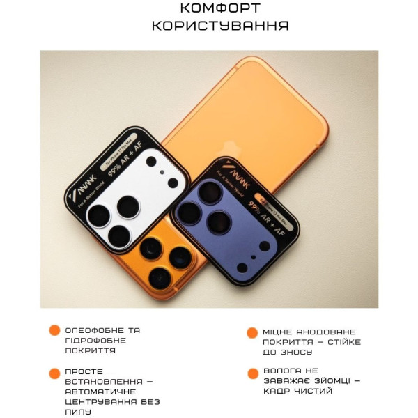 Фото - Защитное стекло для смартфона Anank All-in-One Camera Guard Cosmic Orange for iPhone 17 Pro (6975593907996)