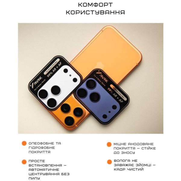 Фото - Защитное стекло для смартфона Anank All-in-One Camera Guard Cosmic Orange for iPhone 17 Pro Max (6975593908023)