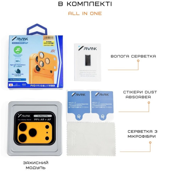Фото - Защитное стекло для смартфона Anank All-in-One Camera Guard Cosmic Orange for iPhone 17 Pro (6975593907996)