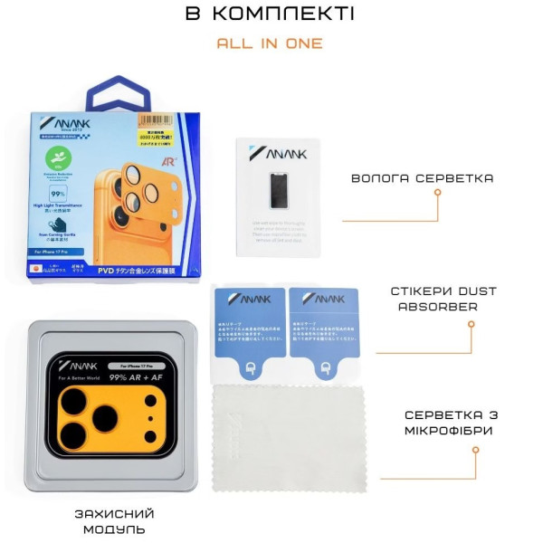 Фото - Защитное стекло для смартфона Anank All-in-One Camera Guard Cosmic Orange for iPhone 17 Pro Max (6975593908023)