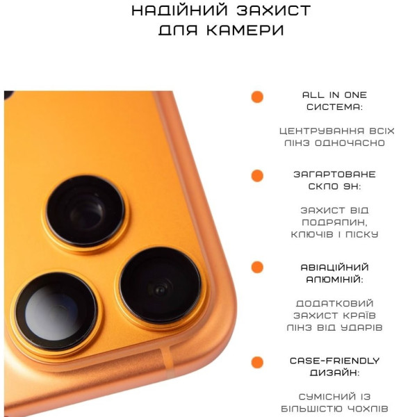 Фото - Защитное стекло для смартфона Anank All-in-One Camera Guard Cosmic Orange for iPhone 17 Pro (6975593907996)