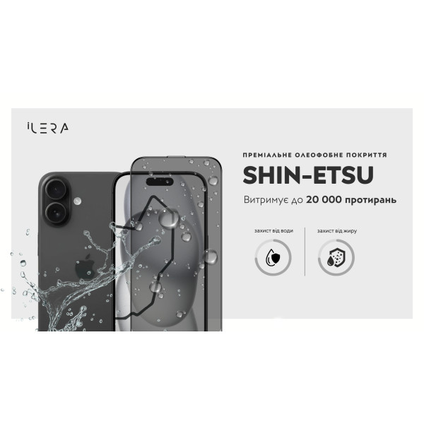 Фото - Защитное стекло для смартфона ILera DeLuxe Incognito Glass for iPhone 17 (iLInDL17)