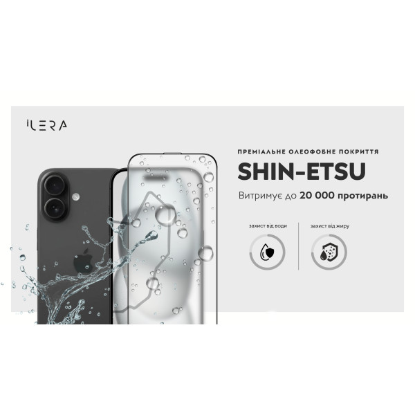 Фото - Защитное стекло для смартфона ILera FrostedGlass 2.0 for iPhone 17 (iLFrGl17)
