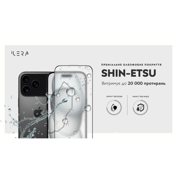 Фото - Защитное стекло для смартфона ILera FrostedGlass 2.0 for iPhone 17 Pro Max (iLFrGl17PrMx)