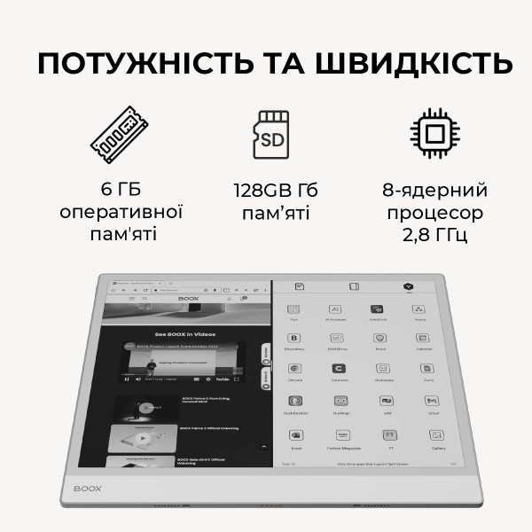 Фото - Электронная книга BOOX Note Max