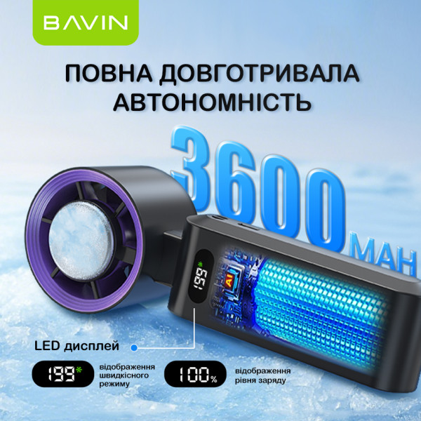 Фото - Вентилятор портативный Bavin BF-004 BP