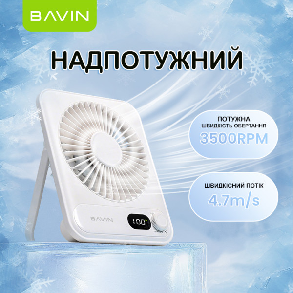 Фото - Вентилятор портативный Bavin BF-006 OW