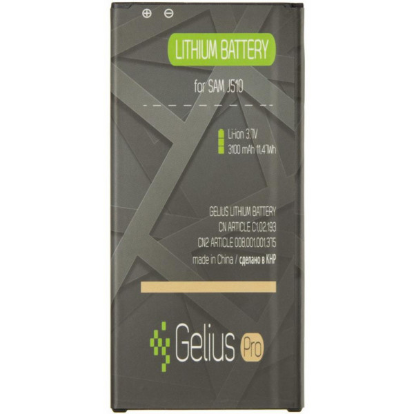 Фото - Аккумулятор для мобильного телефона Gelius Pro Samsung J510 (J5-2016) (EB-BJ510CBC) (70667)