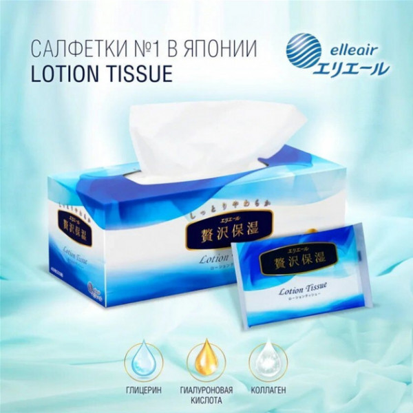 Фото - Сухие салфетки детские Elleair экстрауспокаивающие PREMIUM LOTION с глицерином, коллагеном и гиалуроновой кислотой, 200 шт. (713440)