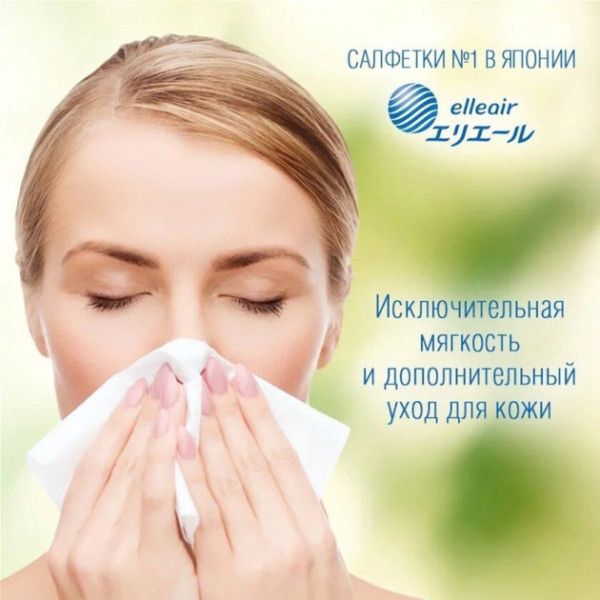 Фото - Сухие салфетки детские Elleair экстрауспокаивающие Premium Lotion с глицерином, коллагеном и гиалуроновой кислотой (4х14 шт.), 56 шт. (713442)