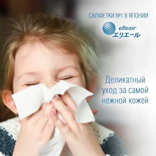 Фото - Сухие салфетки детские Elleair экстрауспокаивающие Premium Lotion с глицерином, коллагеном и гиалуроновой кислотой (4х14 шт.), 56 шт. (713442)