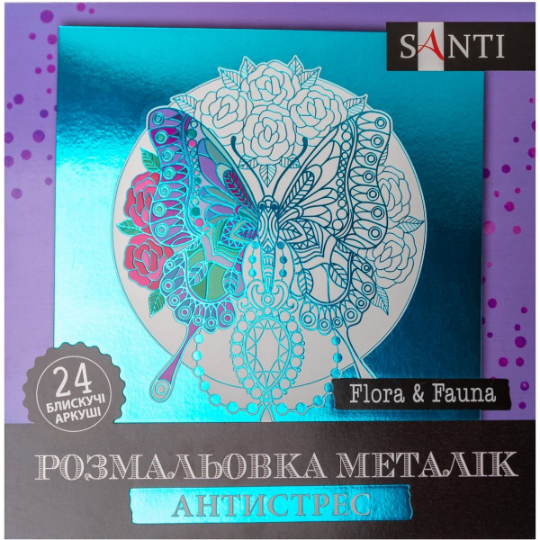 Фото - Раскраски Santi Flora and Fauna (742953)