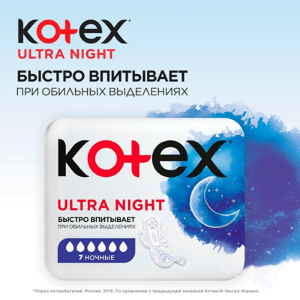 Фото - Прокладки гигиенические Kotex Ultra Night 7 шт. (5029053540108)