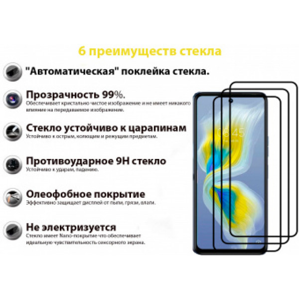 Фото - Защитное стекло для смартфона BeCover for Tecno Camon 18 Premier Black (707327)