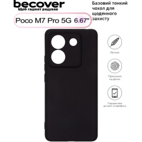 Фото - Чехол для смартфона BeCover for Poco M7 Pro 5G Black (713654)
