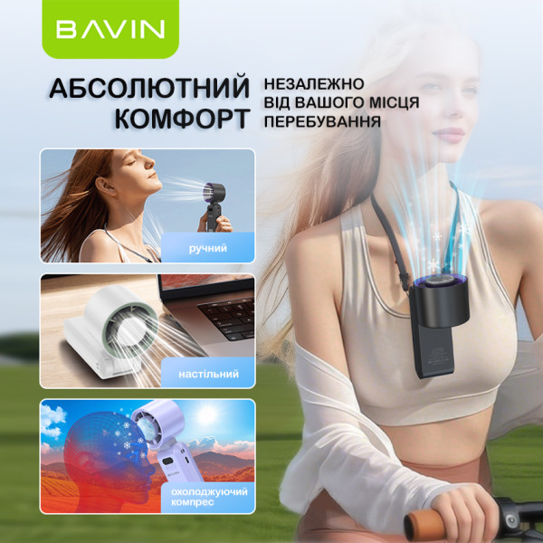 Фото - Вентилятор портативный Bavin BF-004 BP