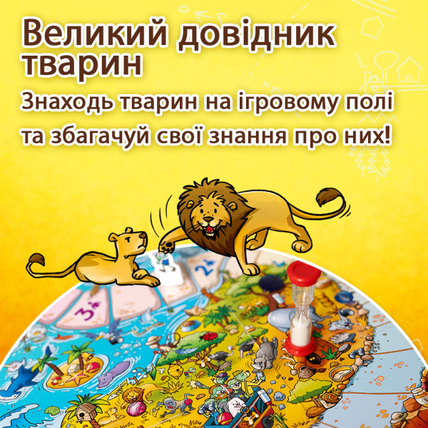 Фото - Настольная игра (3-4 года) Trefl Spy Guy Животные (30433)