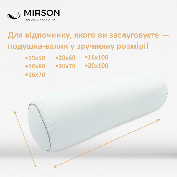 Фото - Подушка валик MirSon №8337 Eco Line White BamBoo 100х20 см (2200006250128)