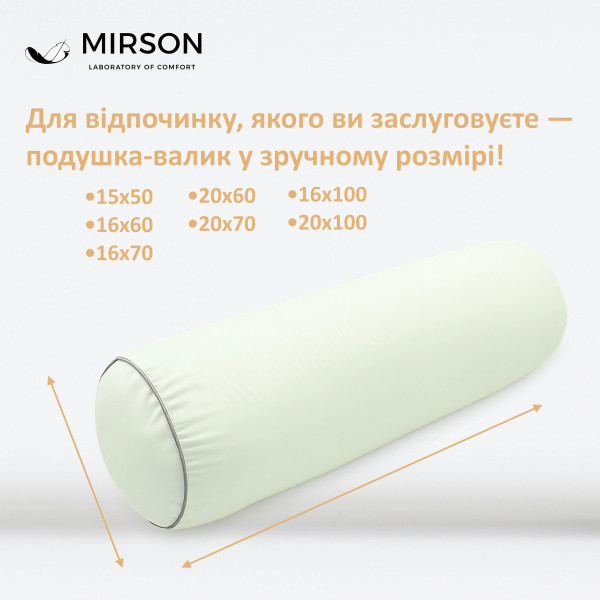 Фото - Подушка валик MirSon №8103 Eco Line Creamy EcoSilk 15x50 см (2200006199687)