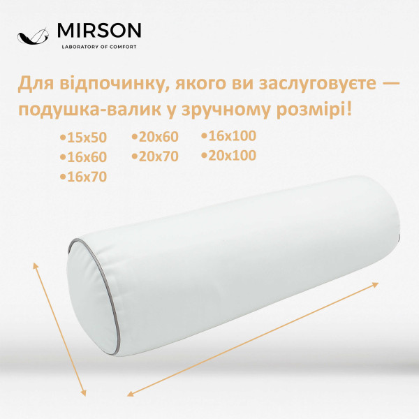 Фото - Подушка валик MirSon №8105 Naturale Line 11-2107 White EcoSilk 15x50 см (2200006199717)