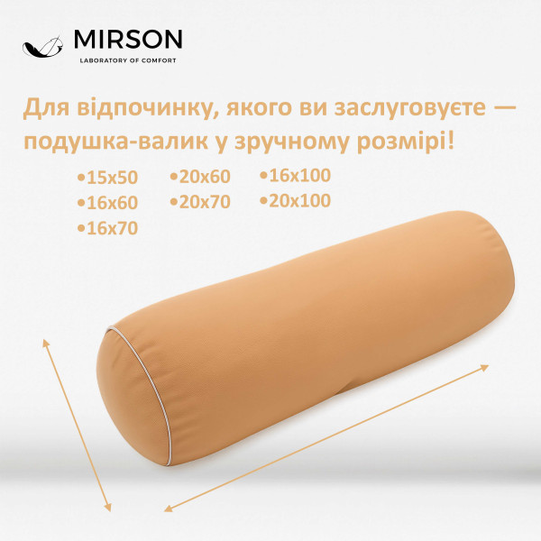 Фото - Подушка валик MirSon №8110 Naturale Line 15-1511 Federica EcoSilk 100х16 см (2200006248040)