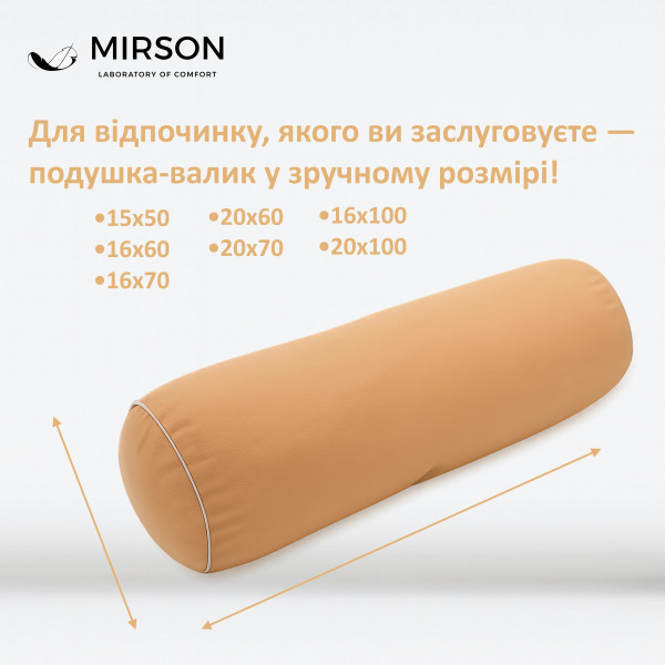 Фото - Подушка валик MirSon №8110 Naturale Line 15-1511 Federica EcoSilk 70х20 см (2200006248033)