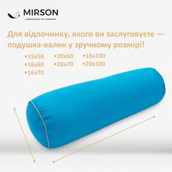 Фото - Подушка валик MirSon №8513 Naturale Line 17-4735 Caterina 50% Memory 100х16 см (2200006342120)