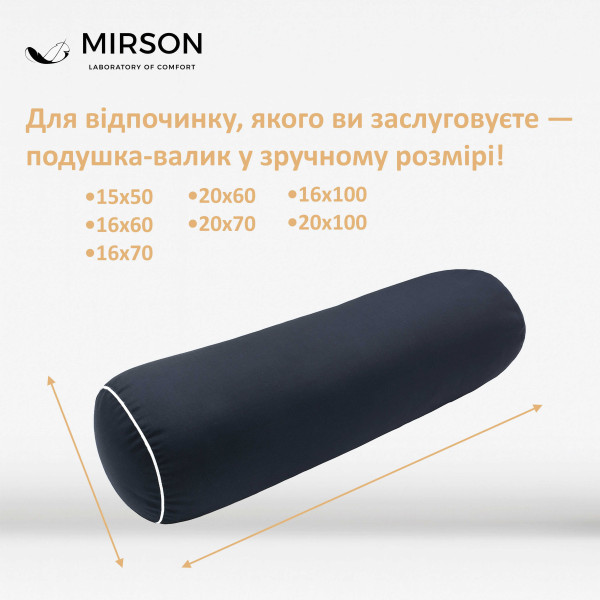 Фото - Подушка валик MirSon №8123 Naturale Line 16-9000 Black Stone EcoSilk 70х20 см (2200006248811)