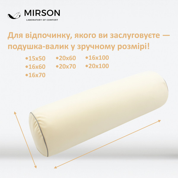 Фото - Подушка валик MirSon №8128 Velvet Line 28-0004 Cream EcoSilk 15x50 см (2200006199946)