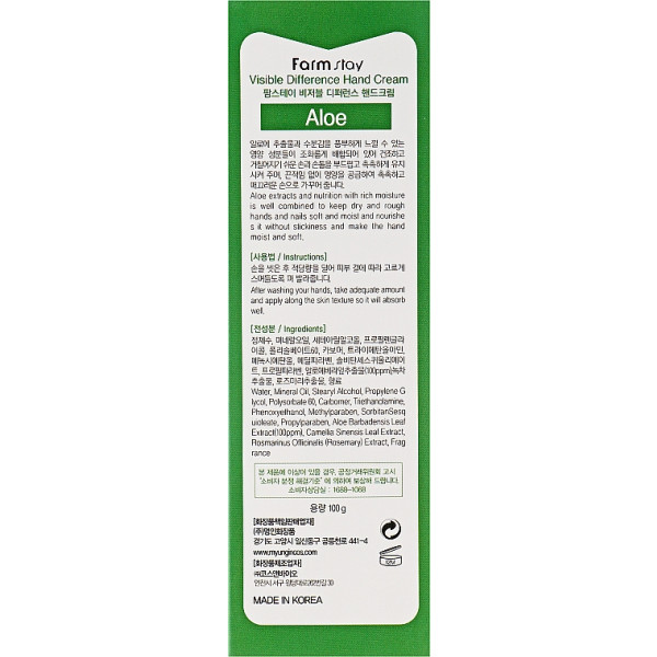 Фото - Крем для рук и ногтей Farm Stay Visible Difference Алое 100 мл (8809338560048)