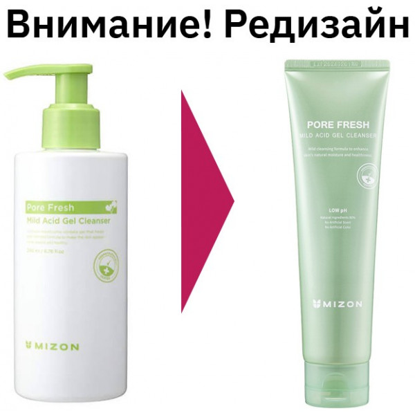 Фото - Гель для умывания Mizon Pore Fresh Mild 150 мл (8809663751982)