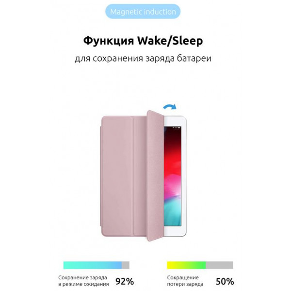 Фото - Чехол для планшета Armorstandart Smart for Apple iPad 10.2 (2020/2019) Pink Sand (ARM56613)