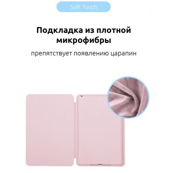 Фото - Чехол для планшета Armorstandart Smart for Apple iPad 10.2 (2020/2019) Pink Sand (ARM56613)