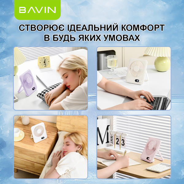 Фото - Вентилятор портативный Bavin BF-006 OW