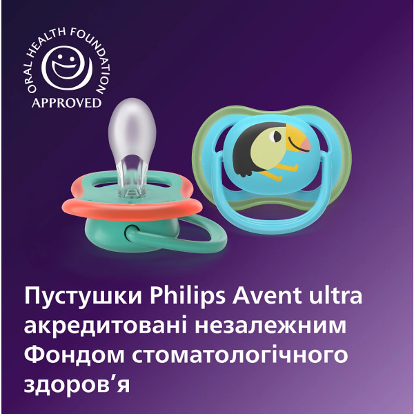 Фото - Ортодонтическая пустышка Philips Avent Ultra Air, 6-18 мес. (SCF087/11)