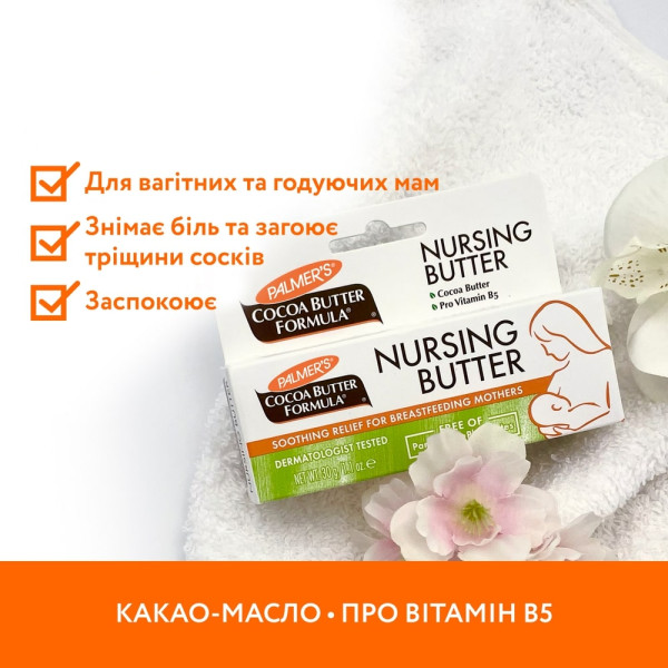 Фото - Крем для сосков Palmer's Cocoa Butter Formula 30 г (4037.00)
