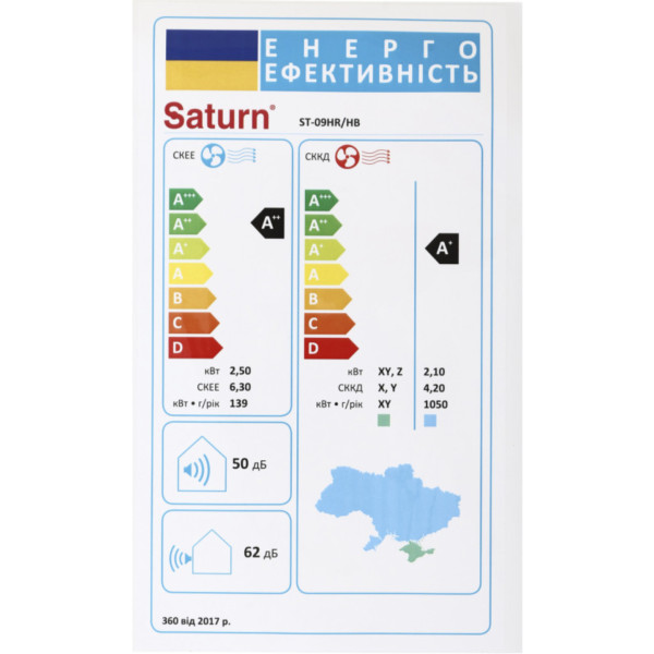 Фото - Кондиционер сплит Saturn ST-12HR/HB