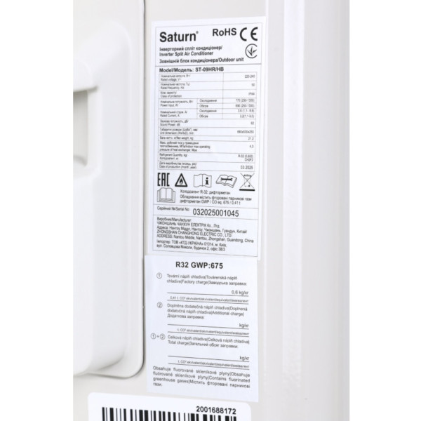 Фото - Кондиционер сплит Saturn ST-12HR/HB