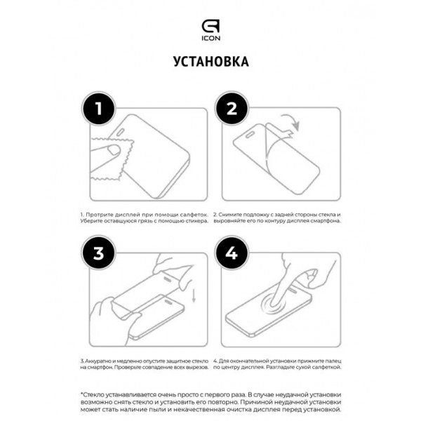 Фото - Защитное стекло для смартфона Armorstandart Icon for Nokia 3.1 Black 0.33mm (ARM57294)