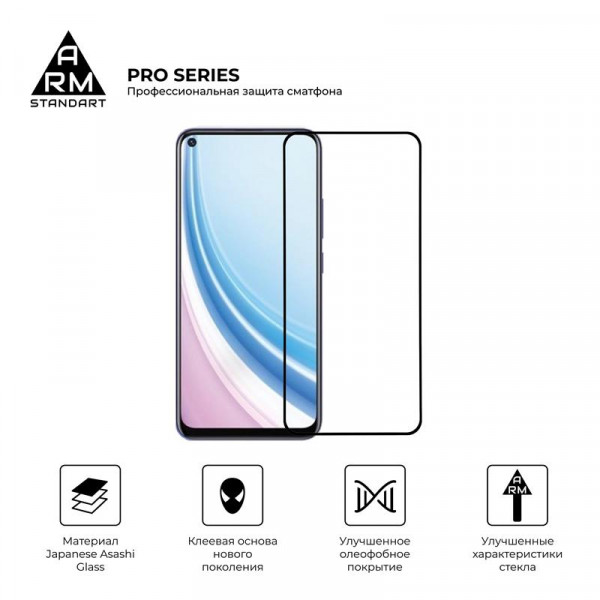 Фото - Защитное стекло для смартфона Armorstandart Pro for Vivo Y50/Y50 Pro Black 0.33mm (ARM57080)