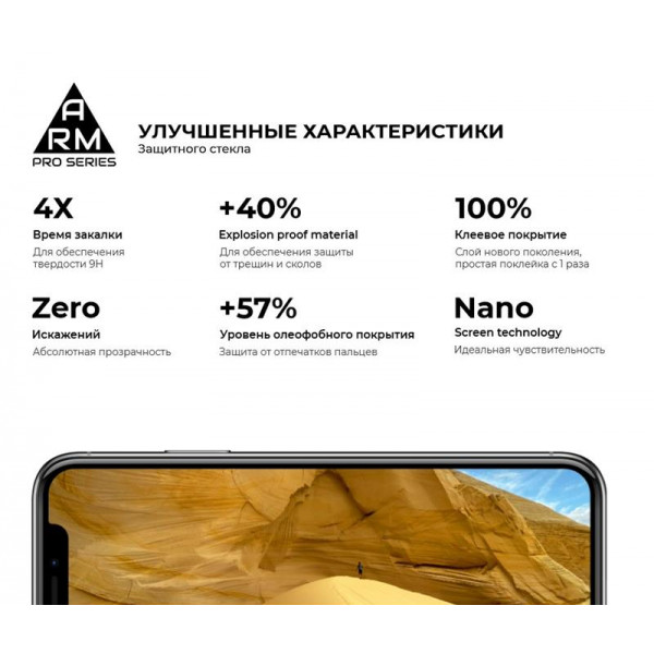 Фото - Защитное стекло для смартфона Armorstandart Pro for Vivo Y50/Y50 Pro Black 0.33mm (ARM57080)