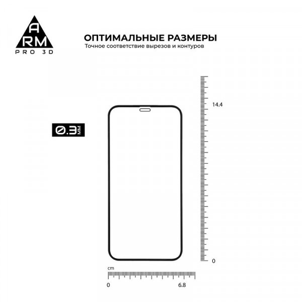 Фото - Защитное стекло для смартфона Armorstandart Pro for Apple iPhone 12/12 Pro Black 0.33mm 3D (ARM57355)