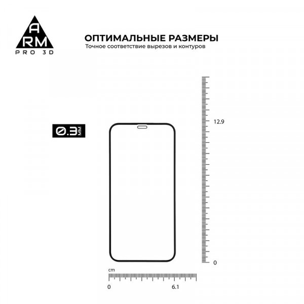 Фото - Защитное стекло для смартфона Armorstandart Pro for Apple iPhone 12 mini Black 0.33mm 3D (ARM57357)