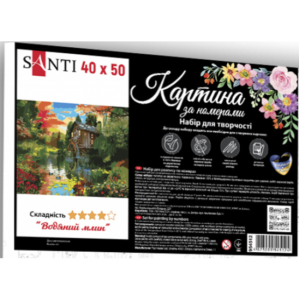 Фото - Картина по номерам Santi  Водяная мельница 40x50 см (954512)