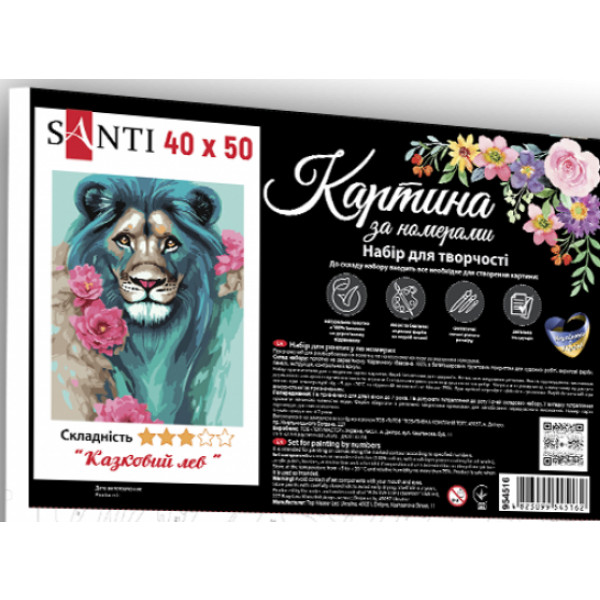 Фото - Картина по номерам Santi Сказочный лев 40x50 см (954516)