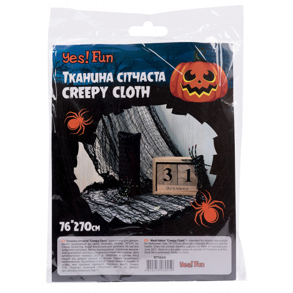 Фото - Декор Halloween YES! Fun Creepy Cloth, 76 * 270 см, серая (973670)