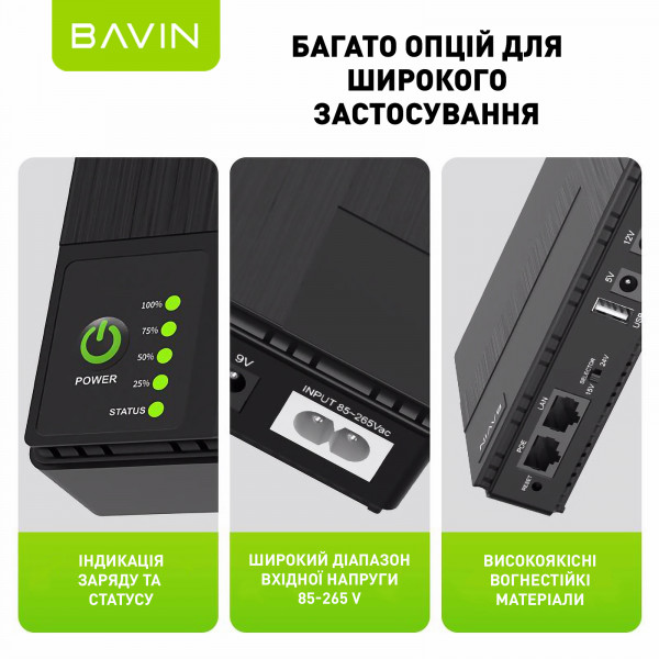 Фото - Источник бесперебойного питания Bavin PC1083 36W 10400mAh 5-12V DC USB POE Black (Y-PC1083-36W-EU-BK)
