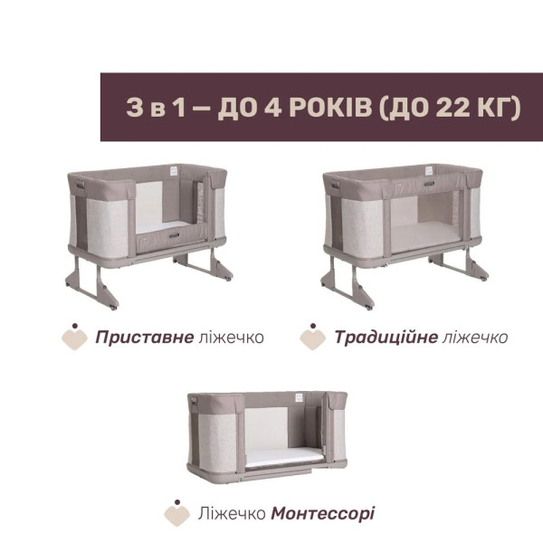 Фото - Кроватка детская прямоугольная Chicco 3 в 1  Next 2 Me Forever (79650.10)