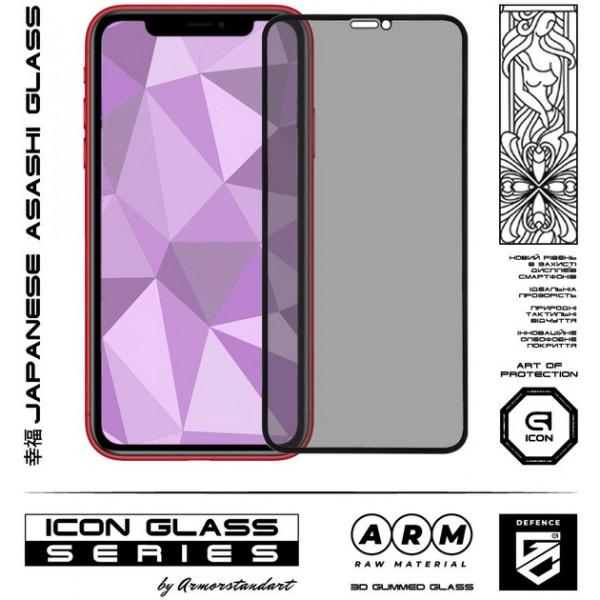 Фото - Защитное стекло для смартфона Armorstandart Icon 3D Anti-spy for Apple iPhone 12 mini Black (ARM57577)