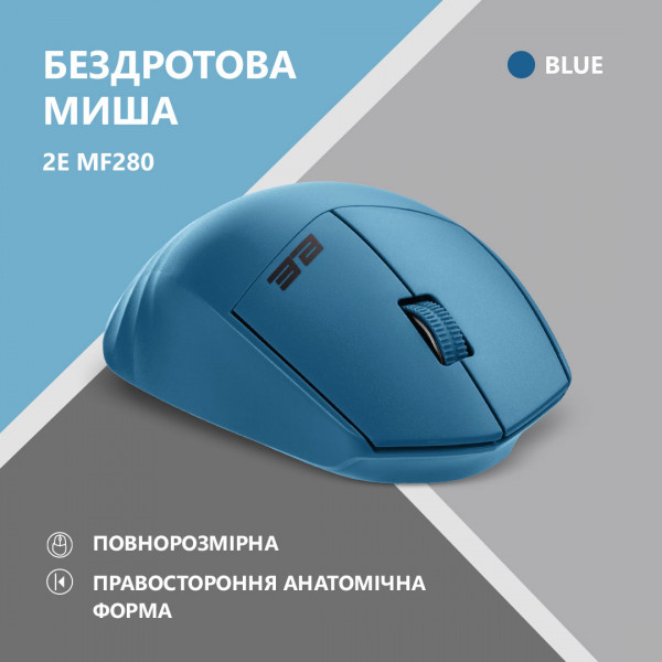 Фото - Мышь беспроводная 2E MF280 Silent WL BT Blue (2E-MF280WBL)